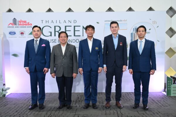 3 สมาคมอสังหาฯ ผนึกกำลังปลุกดีมานด์ปลายปี ปักหมุด“มหกรรมบ้านและคอนโด ครั้งที่ 50”